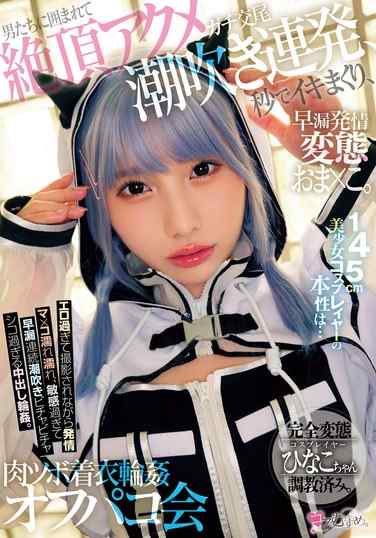 出演番号MUKC-076磁力链接迅雷下载在线观看