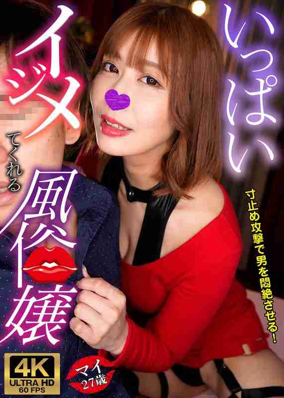 出演番号GWIJR-001磁力链接迅雷下载在线观看