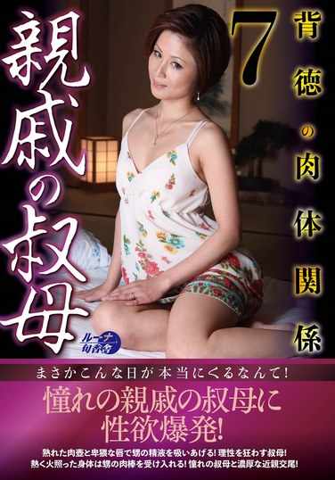 出演番号LUNS-189磁力链接迅雷下载在线观看