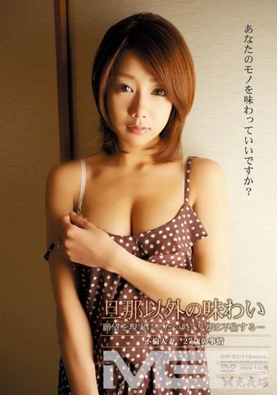 出演番号DIP-01磁力链接迅雷下载在线观看