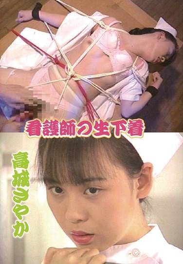 高城さやか出演番号NAGA-158磁力链接迅雷下载在线观看