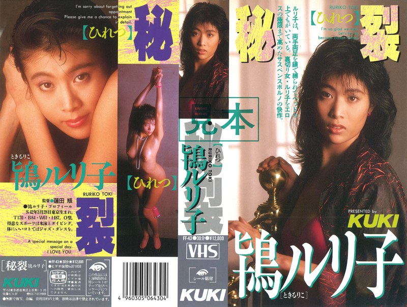 鴇ルリ子出演番号FF-043磁力链接迅雷下载在线观看