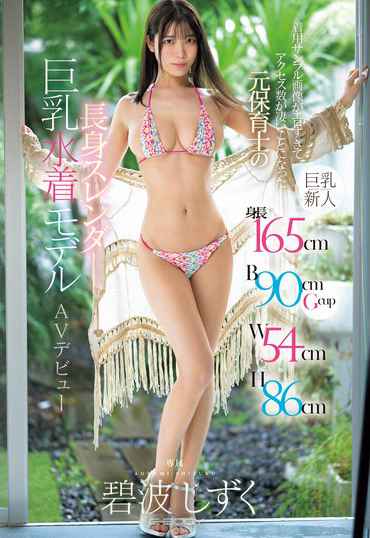 碧波しずく出演番号EBWH-175磁力链接迅雷下载在线观看