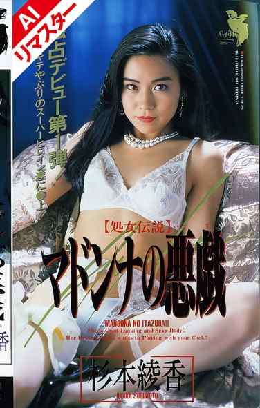 杉本綾香出演番号FE-028磁力链接迅雷下载在线观看