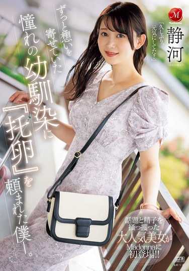 静河出演番号JUR-222磁力链接迅雷下载在线观看