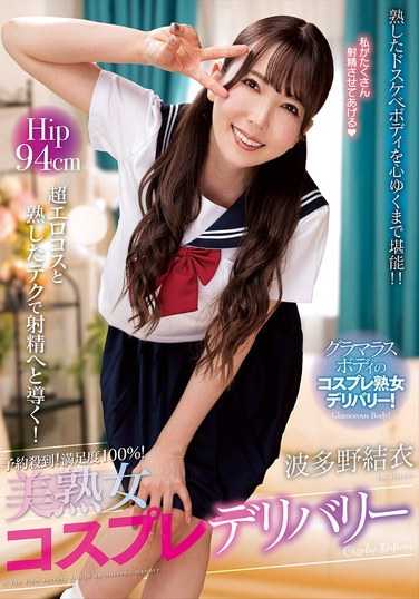 波多野結衣出演番号NACR-895磁力链接迅雷下载在线观看