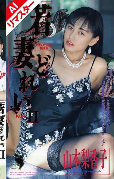 山本梨香子出演番号FE-031磁力链接迅雷下载在线观看