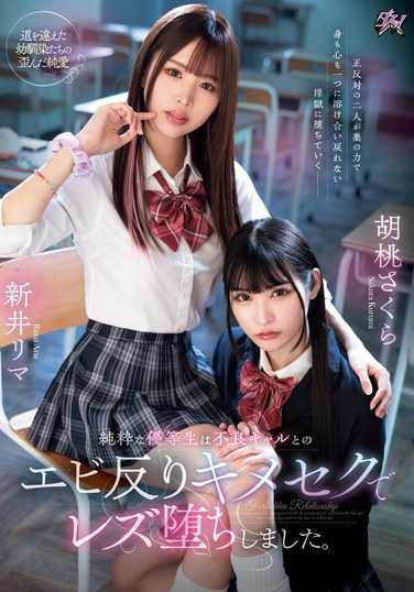 胡桃さくら,新井リマ出演番号DASS-452磁力链接迅雷下载在线观看