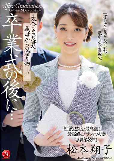 松本翔子出演番号JUQ-384磁力链接迅雷下载在线观看