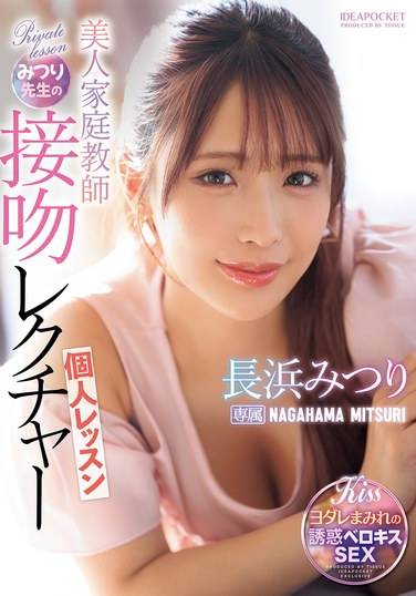 長浜みつり最新出演番号IPZZ-506磁力链接迅雷下载在线观看