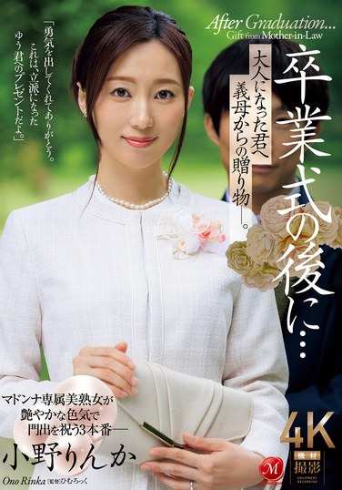 小野りんか出演番号JUQ-952磁力链接迅雷下载在线观看