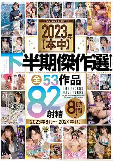 最新出演番号HNDB-257磁力链接迅雷下载在线观看