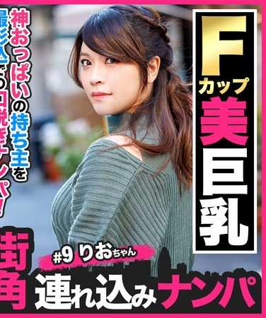 出演番号HNHU-009磁力链接迅雷下载在线观看