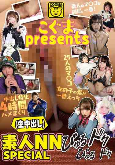 最新出演番号COGM-079磁力链接迅雷下载在线观看