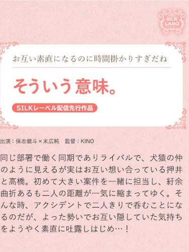 末広純,保志健斗出演番号SILKS-124磁力链接迅雷下载在线观看