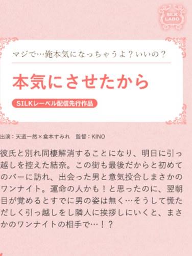 倉本すみれ,天道一然最新出演番号SILKS-119磁力链接迅雷下载在线观看
