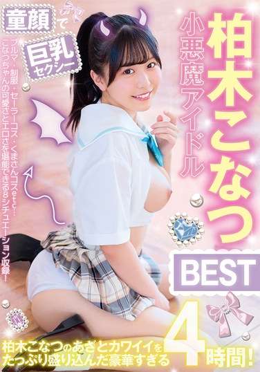 柏木こなつ出演番号YMDD-433磁力链接迅雷下载在线观看