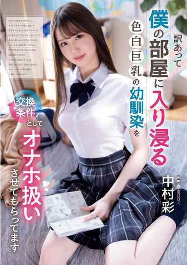 中村彩出演番号EBWH-134磁力链接迅雷下载在线观看