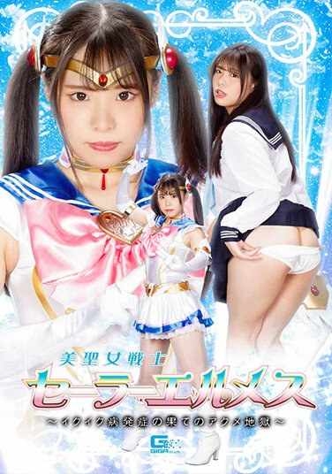 鈴音杏夏,志摩ことり出演番号GHOV-038磁力链接迅雷下载在线观看