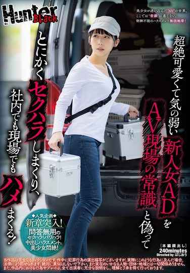 出演番号HUBLK-048磁力链接迅雷下载在线观看