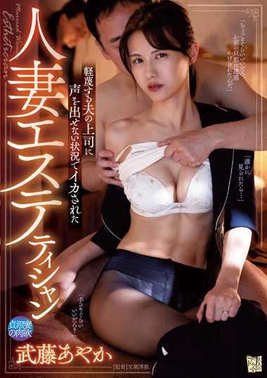 武藤あやか出演番号ADN-497磁力链接迅雷下载在线观看