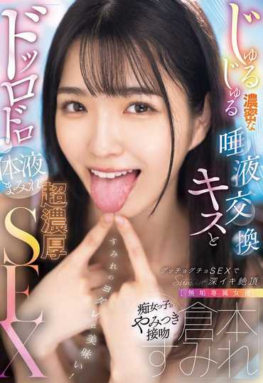 倉本すみれ出演番号MUDR-289磁力链接迅雷下载在线观看