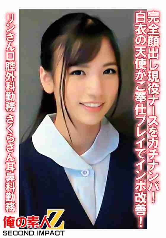 出演番号ORECS-079磁力链接迅雷下载在线观看