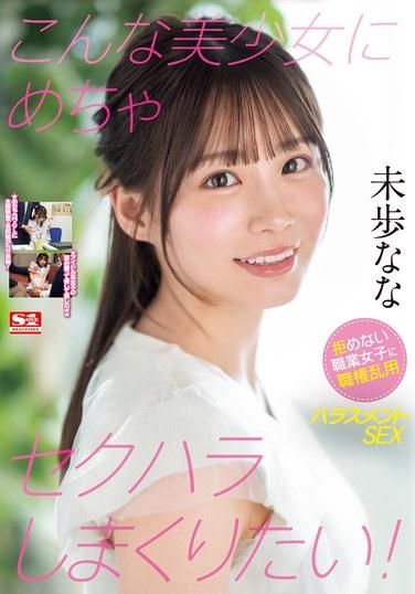 未歩なな出演番号TKSONE-315磁力链接迅雷下载在线观看