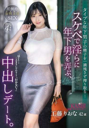 工藤りおな最新出演番号FFT-016磁力链接迅雷下载在线观看