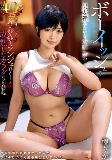 椿りか出演番号DVAJ-681磁力链接迅雷下载在线观看