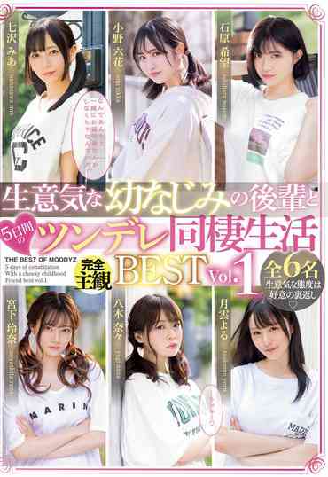 七沢みあ,小野六花,石原希望,八木奈々,宮下玲奈,月雲よる出演番号MIZD-422磁力链接迅雷下载在线观看