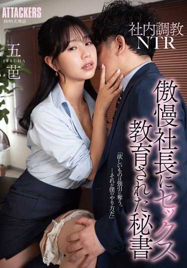 五芭出演番号ADN-589磁力链接迅雷下载在线观看