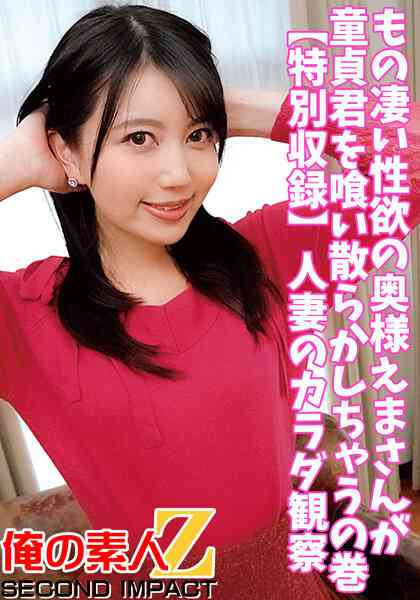 出演番号ORECS-045磁力链接迅雷下载在线观看