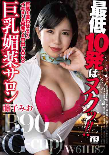 藤子みお出演番号URKK-088磁力链接迅雷下载在线观看