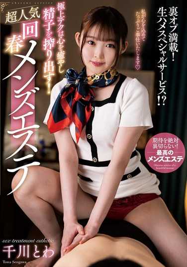 千川とわ最新出演番号NACR-884磁力链接迅雷下载在线观看