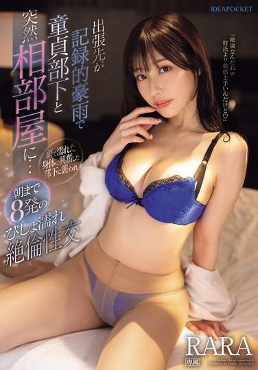 RARA出演番号TKIPZZ-330磁力链接迅雷下载在线观看