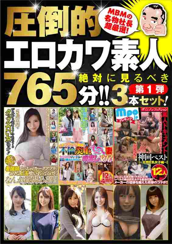 出演番号MBMU-001磁力链接迅雷下载在线观看