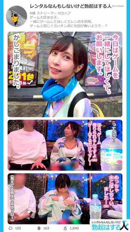 最新出演番号RENT-005磁力链接迅雷下载在线观看