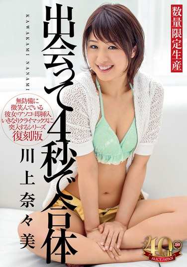 川上奈々美出演番号DVAJ-663磁力链接迅雷下载在线观看