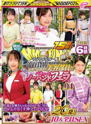 出演番号DVMM-180磁力链接迅雷下载在线观看