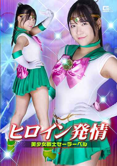 南乃そら最新出演番号GHOV-65磁力链接迅雷下载在线观看