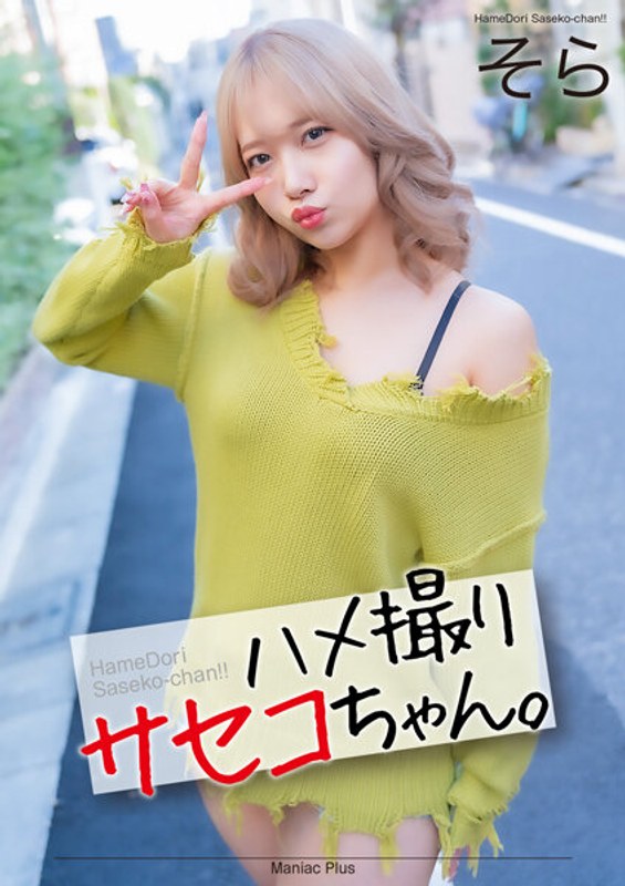 南乃そら出演番号MNSE-052磁力链接迅雷下载在线观看