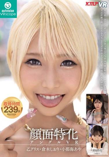 倉木しおり,小那海あや,乙アリス出演番号OVVR-493磁力链接迅雷下载在线观看