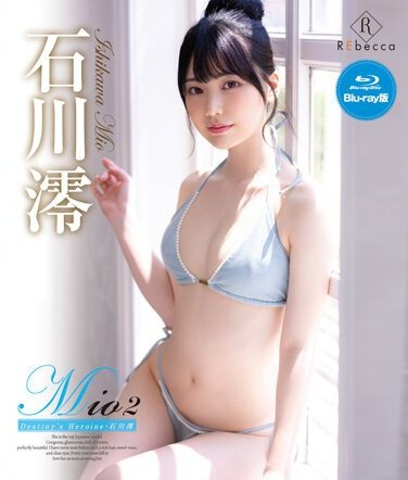 石川澪出演番号REBDB-772磁力链接迅雷下载在线观看