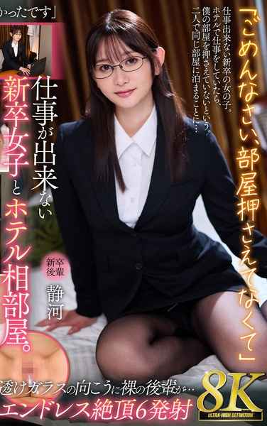 静河出演番号URVRSP-405磁力链接迅雷下载在线观看