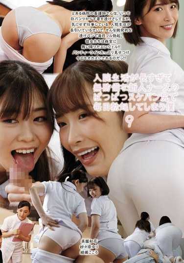 美園和花,綾瀬こころ,紗々原ゆり出演番号UMD-939磁力链接迅雷下载在线观看