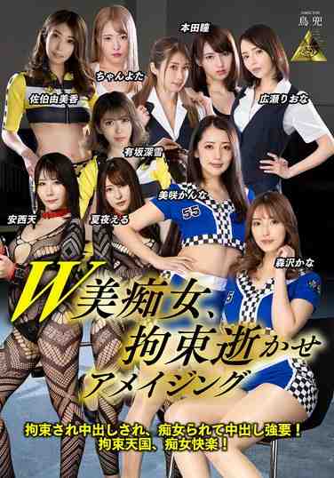 夏夜える,安西天,ちゃんよた,本田瞳,美咲かんな,森沢かな（飯岡かなこ）,佐伯由美香,広瀬りおな,有坂深雪最新出演番号KDMI-062磁力链接迅雷下载在线观看