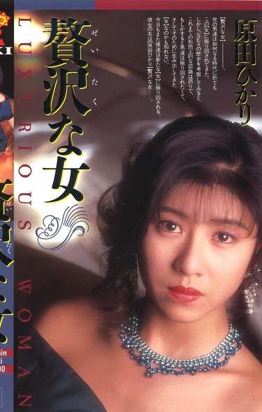 原田ひかり出演番号QX-137磁力链接迅雷下载在线观看