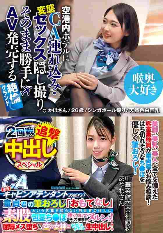 出演番号ORECS-198磁力链接迅雷下载在线观看