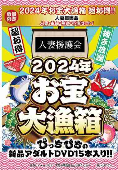 出演番号FUKU-174磁力链接迅雷下载在线观看